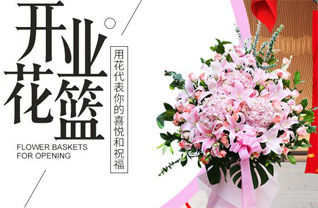 山东青岛莱西市龙水街道前周格庄村花篮配送